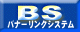 BS�����N